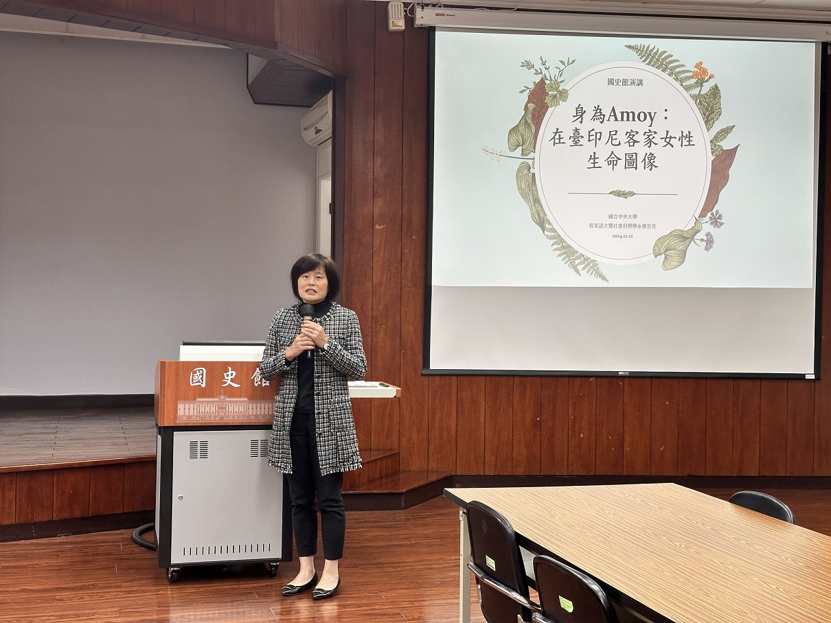 圖1：講座蔡芬芳教授