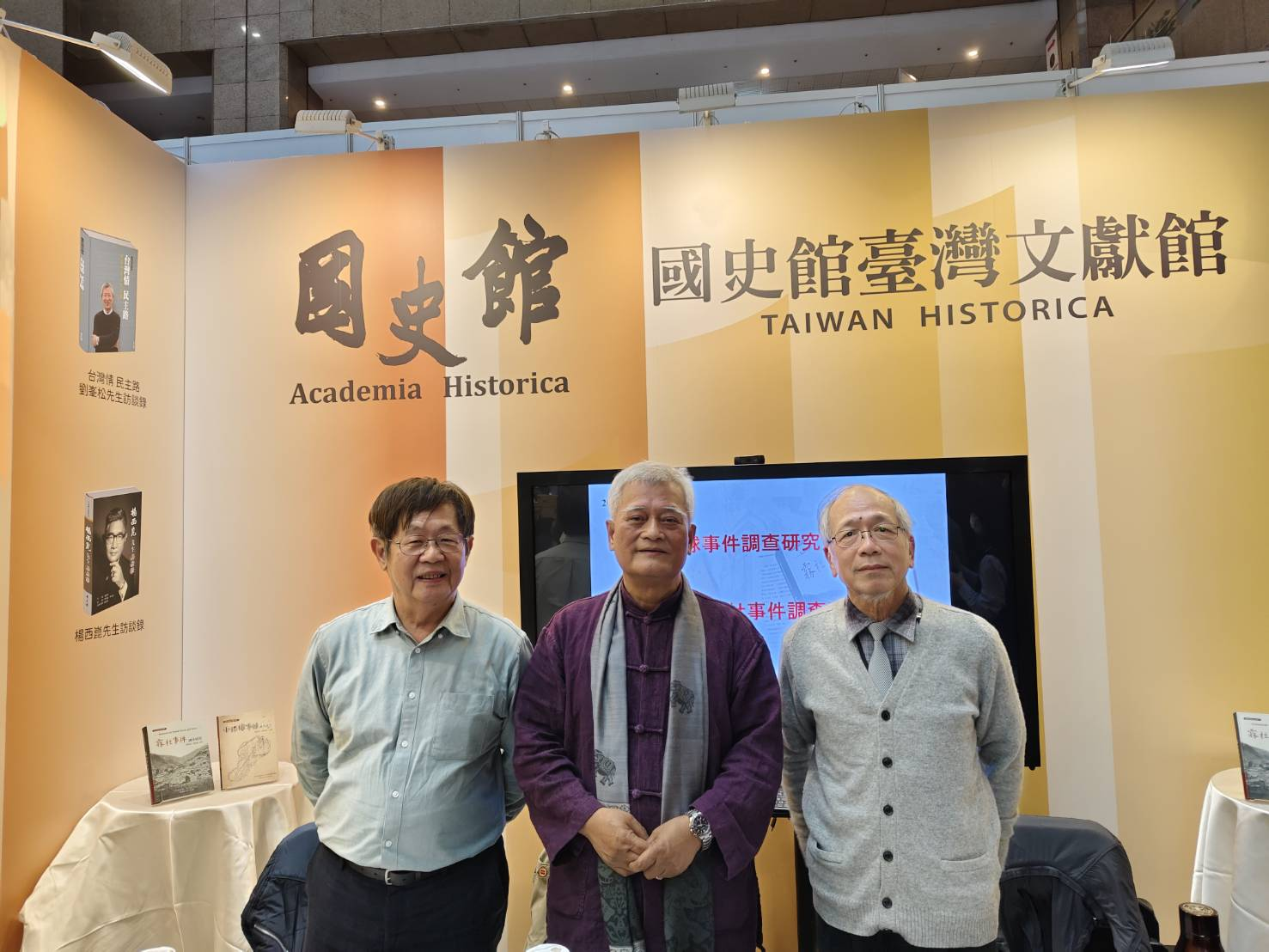 圖6：主持人和與談人合照（左：鄧相揚、中：孫大川、右：劉益昌）