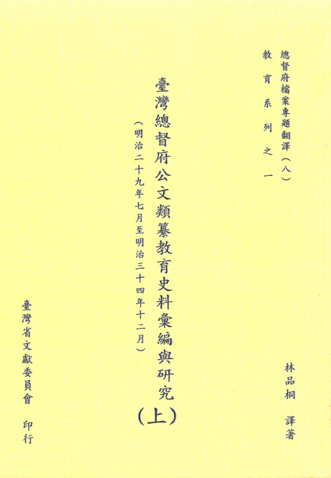 圖1：上冊封面