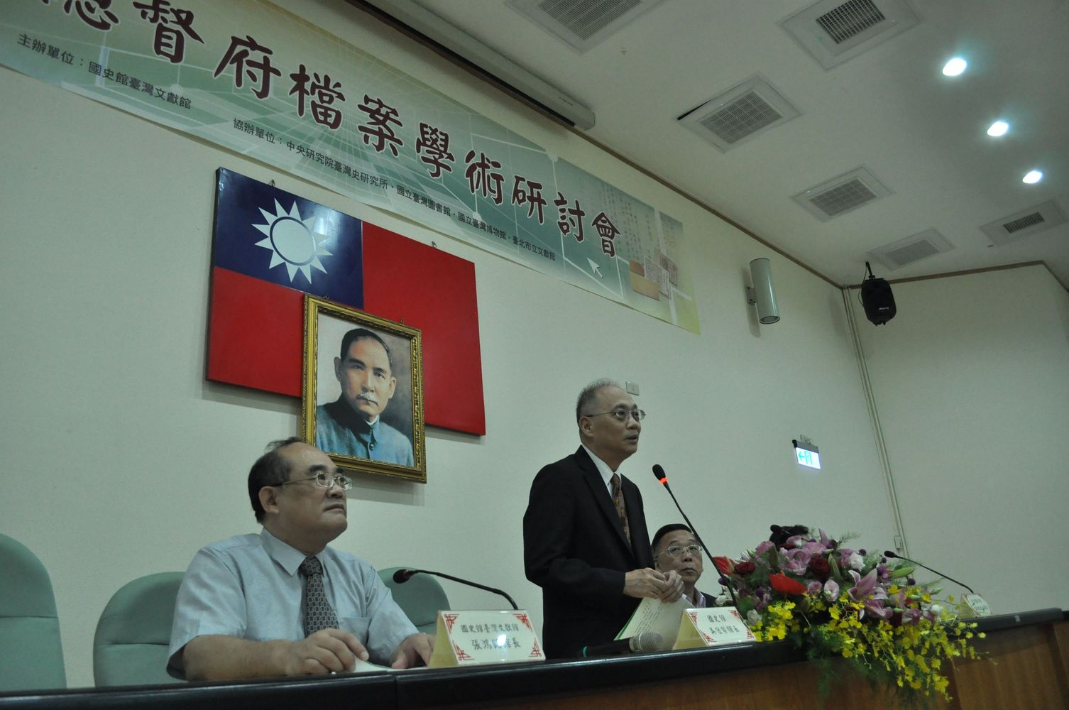 圖2：國史館吳密察館長（立）主持研討會開幕式