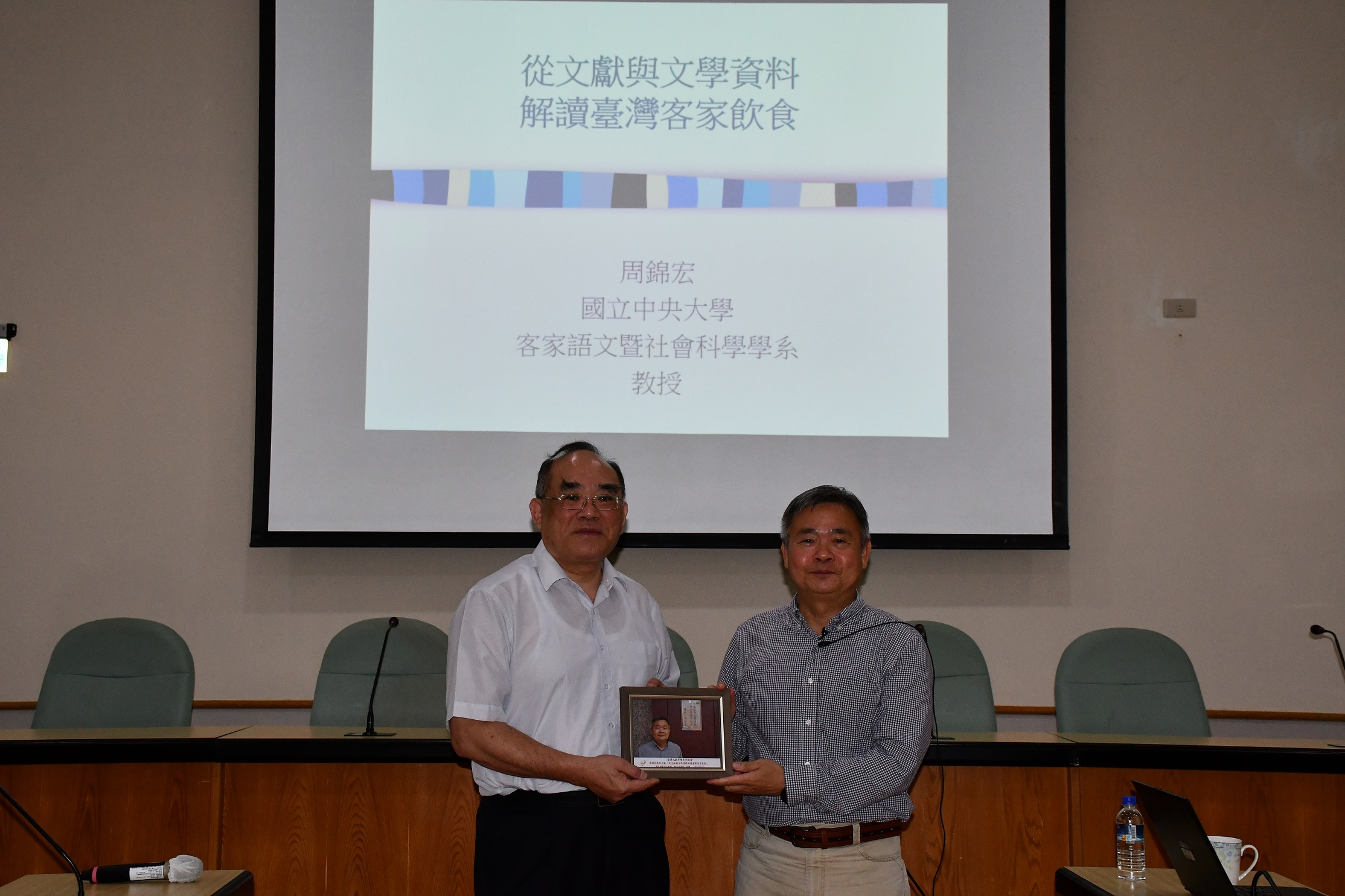 圖4：本館張鴻銘館長（左）致贈周教授相片紀念