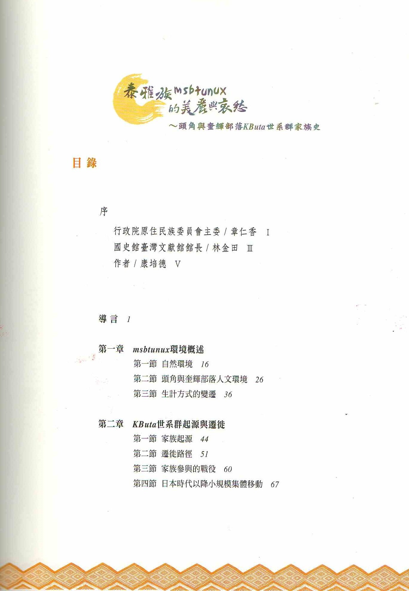 圖2：目錄1