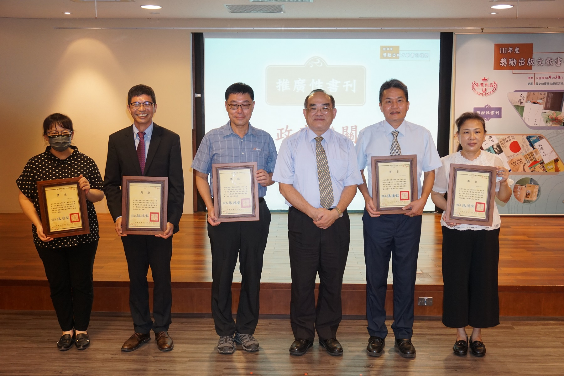 圖8：政府機關推廣性書刊優等獎得獎代表合影