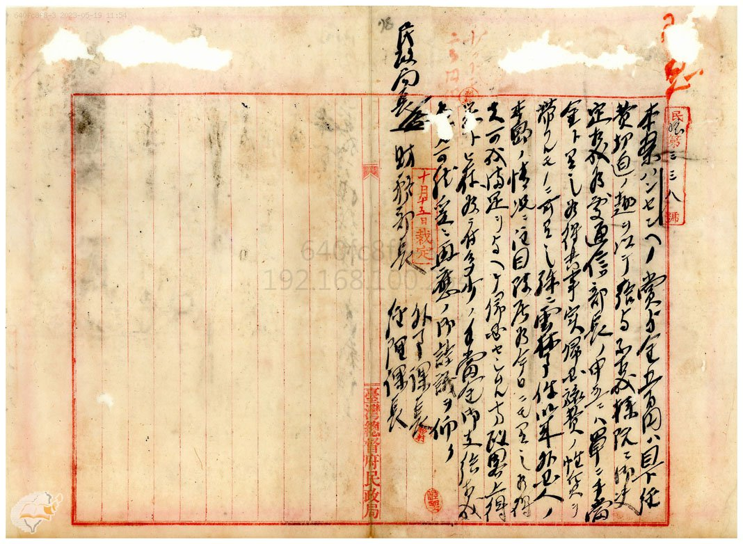 圖6：外事課聯合經理課上簽，掃描號000044980090082。