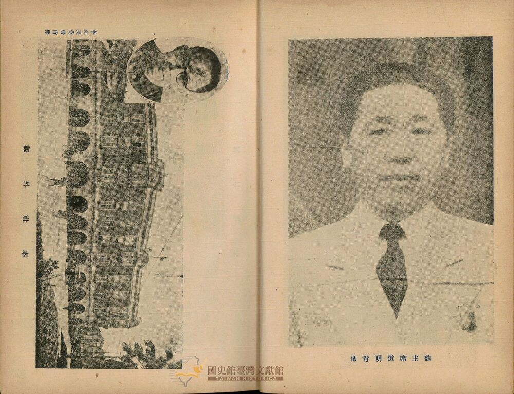 圖3：魏道明省主席肖像、臺灣新生報社外觀