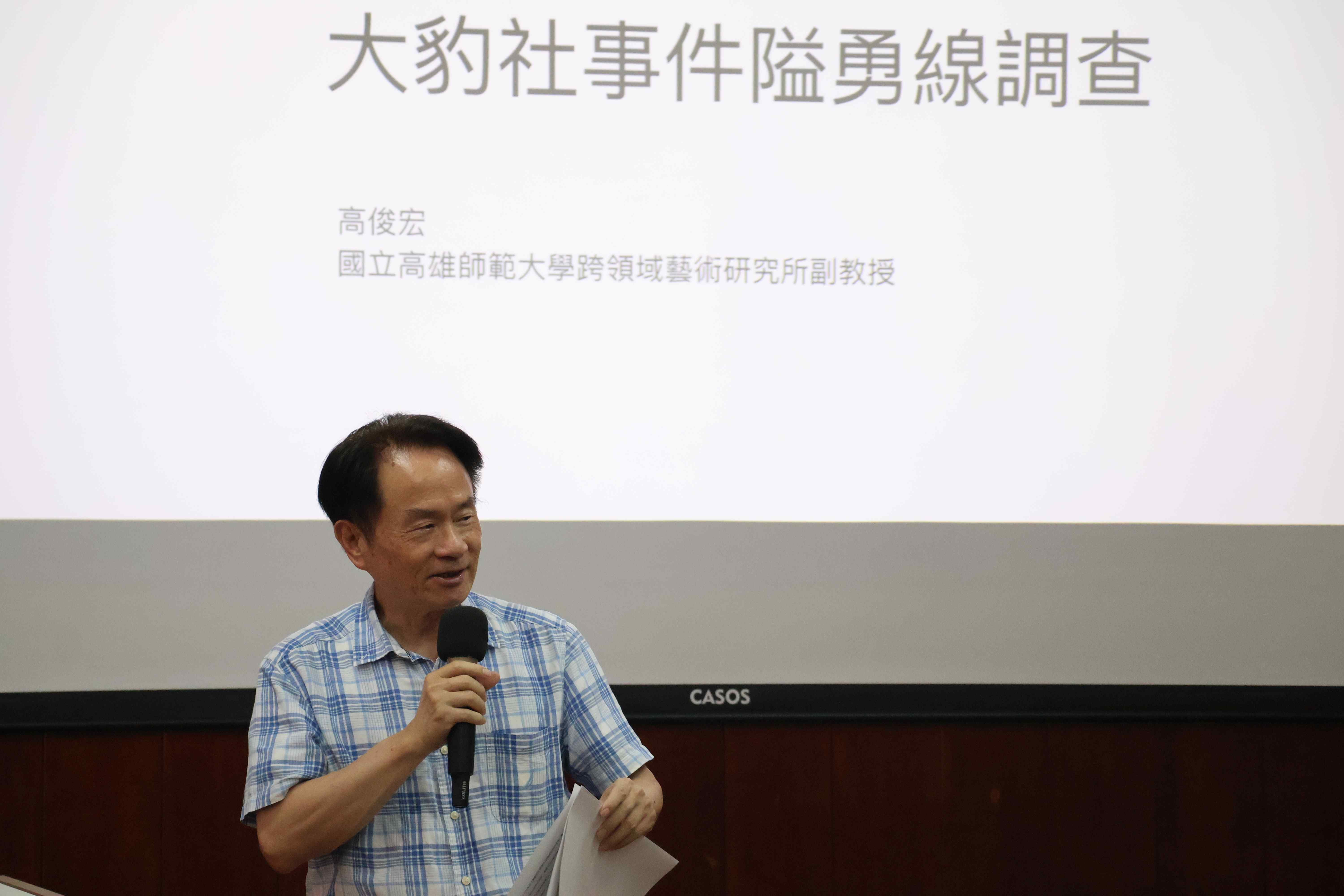 圖2：國史館陳儀深館長致詞