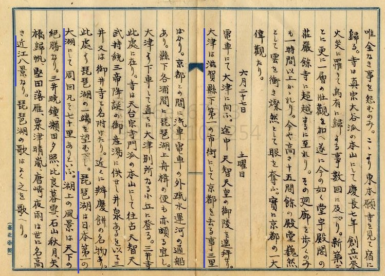 圖6：1914年總督府國語學校－內地修學旅行記－日本最大湖泊琵琶湖（掃描號：000059250060138）。