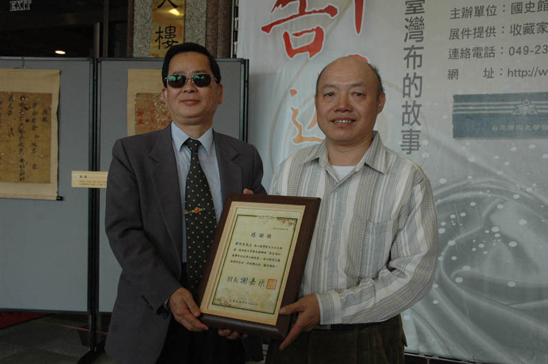 謝館長頒贈感謝狀予展件提供者劉世光先生