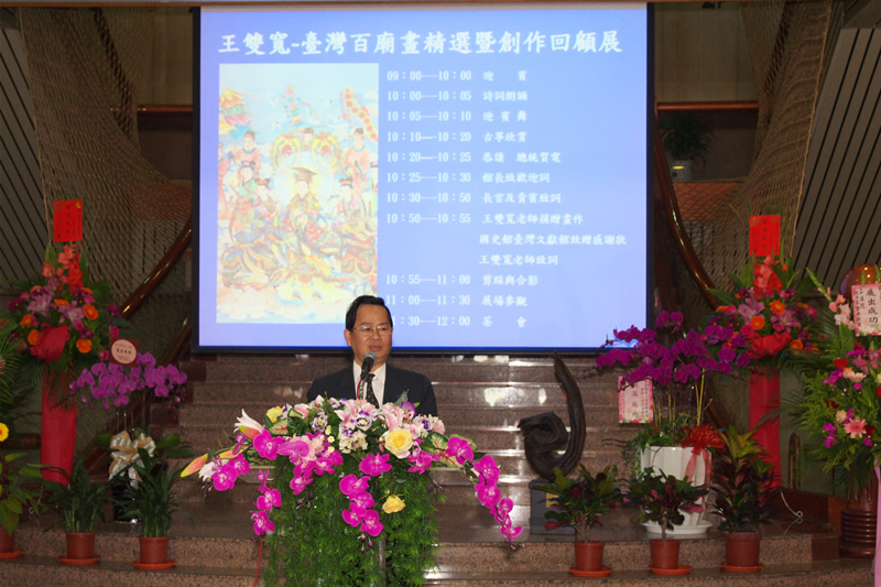 本館謝館長嘉梁致歡迎詞