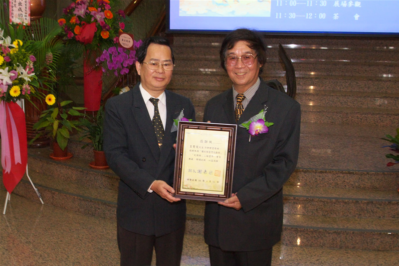 本館謝館長嘉梁致贈感謝狀給王雙寬老師