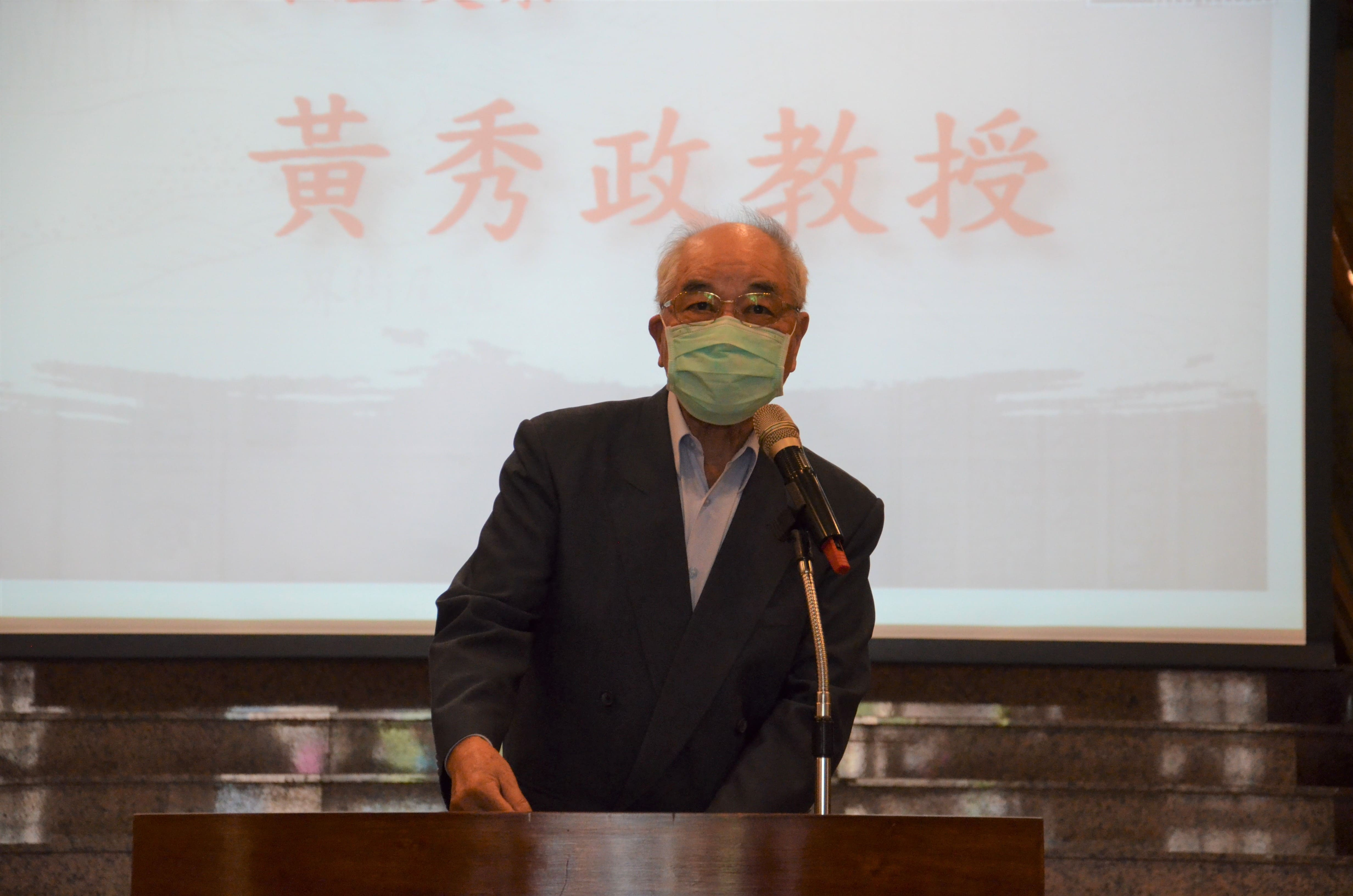 圖3：黃秀政教授展覽推介