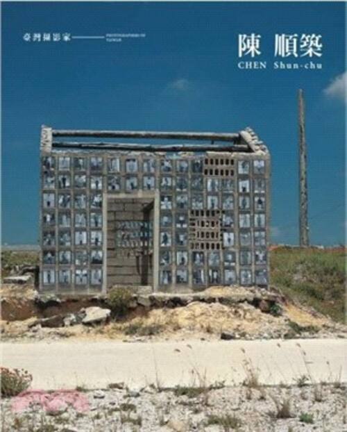 圖19：臺灣攝影家：陳順築