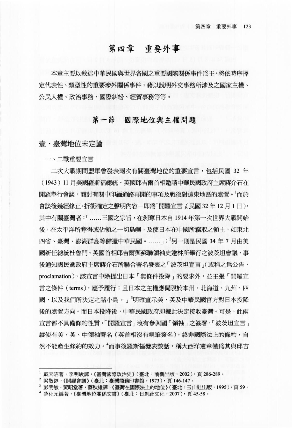 圖4：內文2