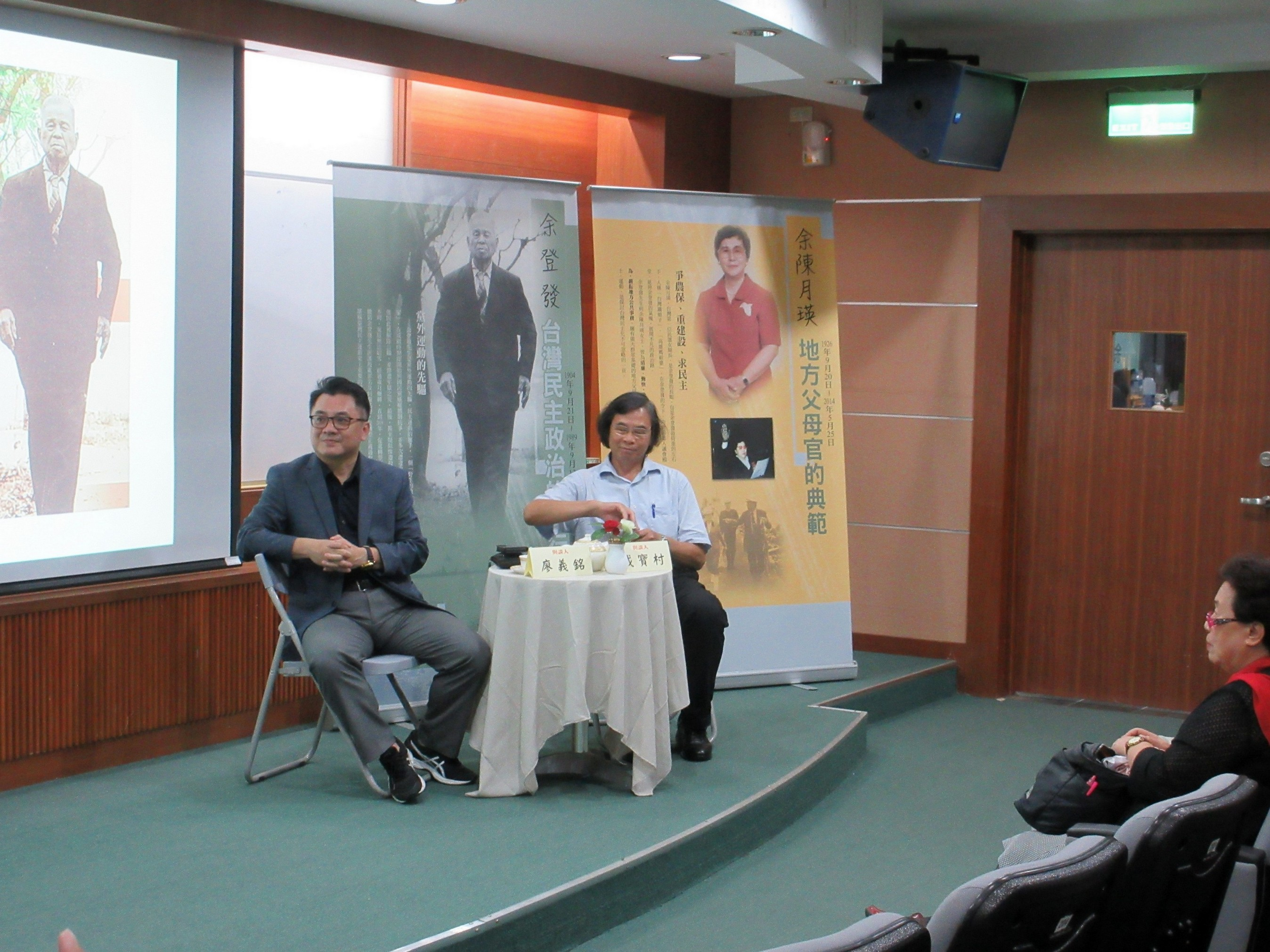 圖7：國立高雄大學廖義銘教授與吳三連臺灣史料基金會戴寶村秘書長研討