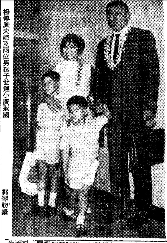 圖4：1968年7月楊傳廣返臺擔任奧運隊教練（中國時報）