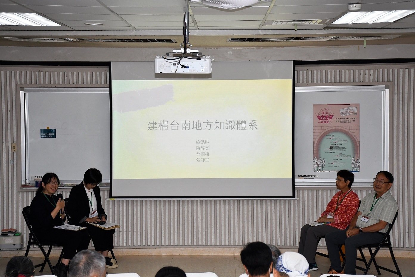 圖7：座談會情形