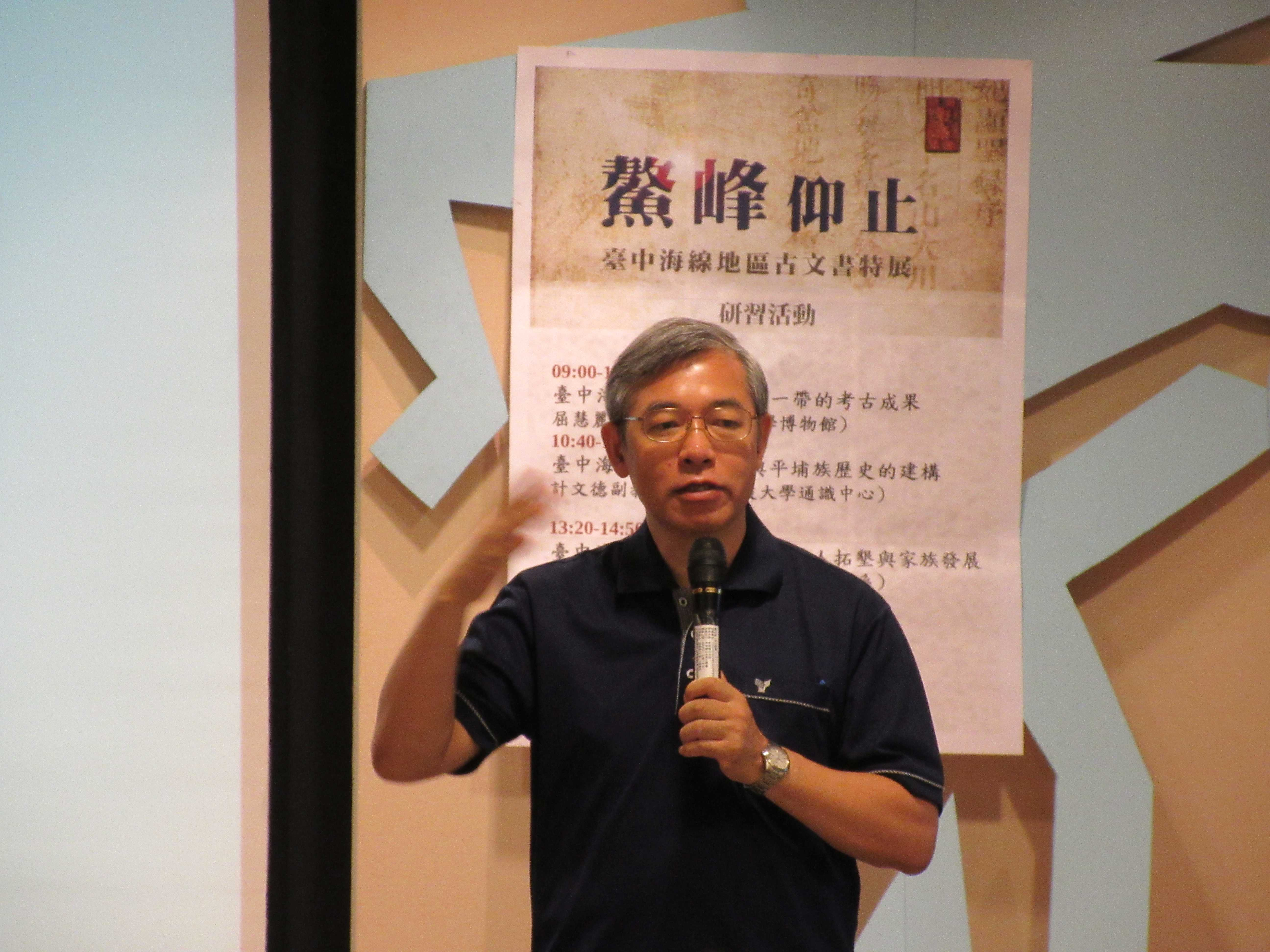 圖3：主持人孟祥翰理事長