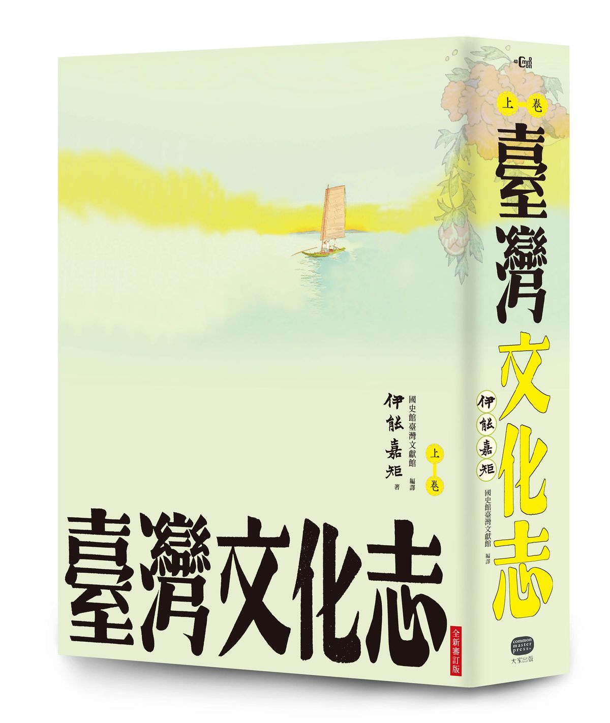 圖2: 上冊