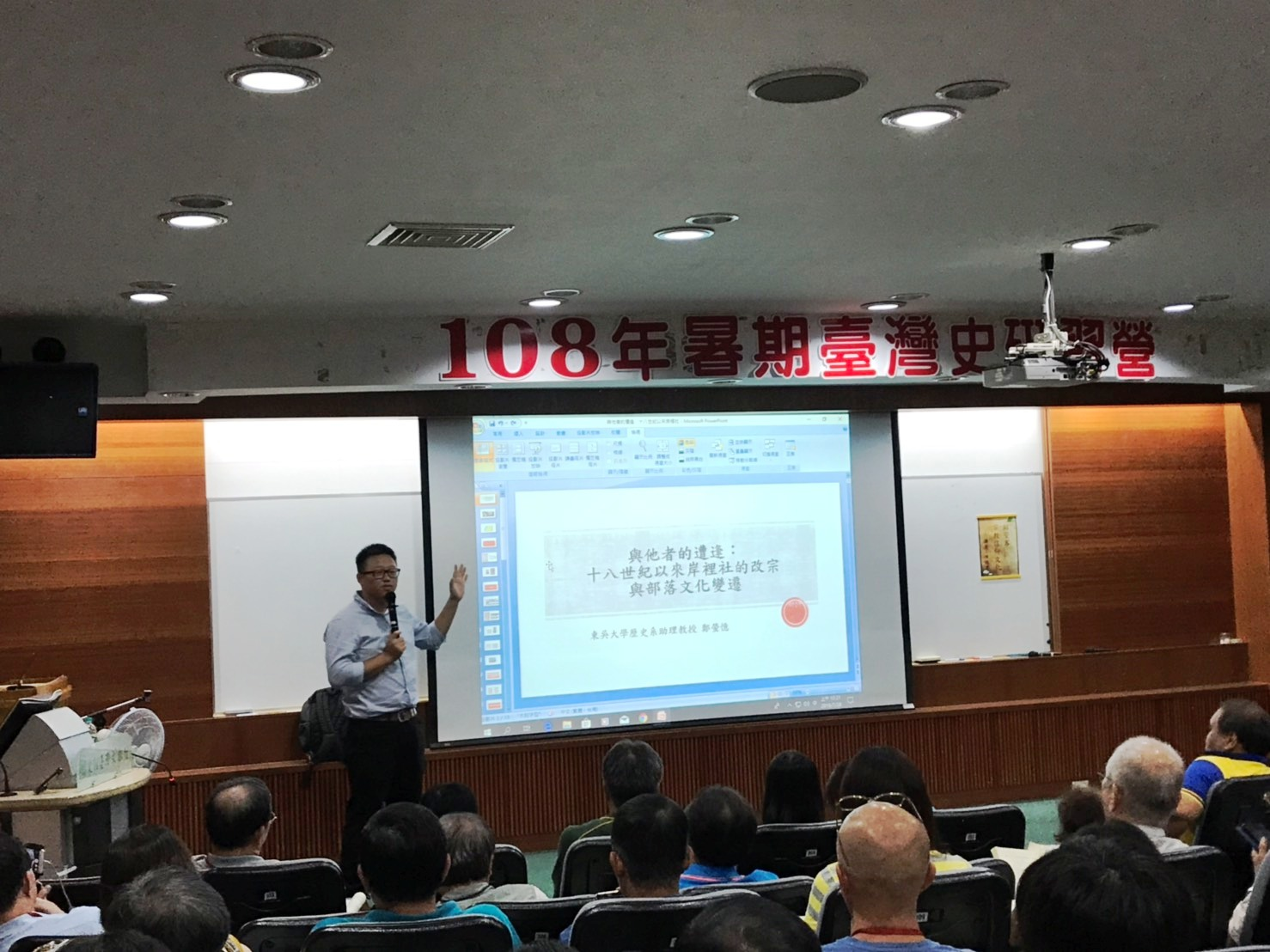 圖9：鄭螢憶老師演講