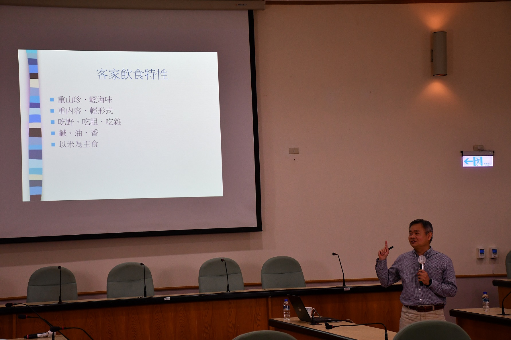 圖2：周錦宏教授演講