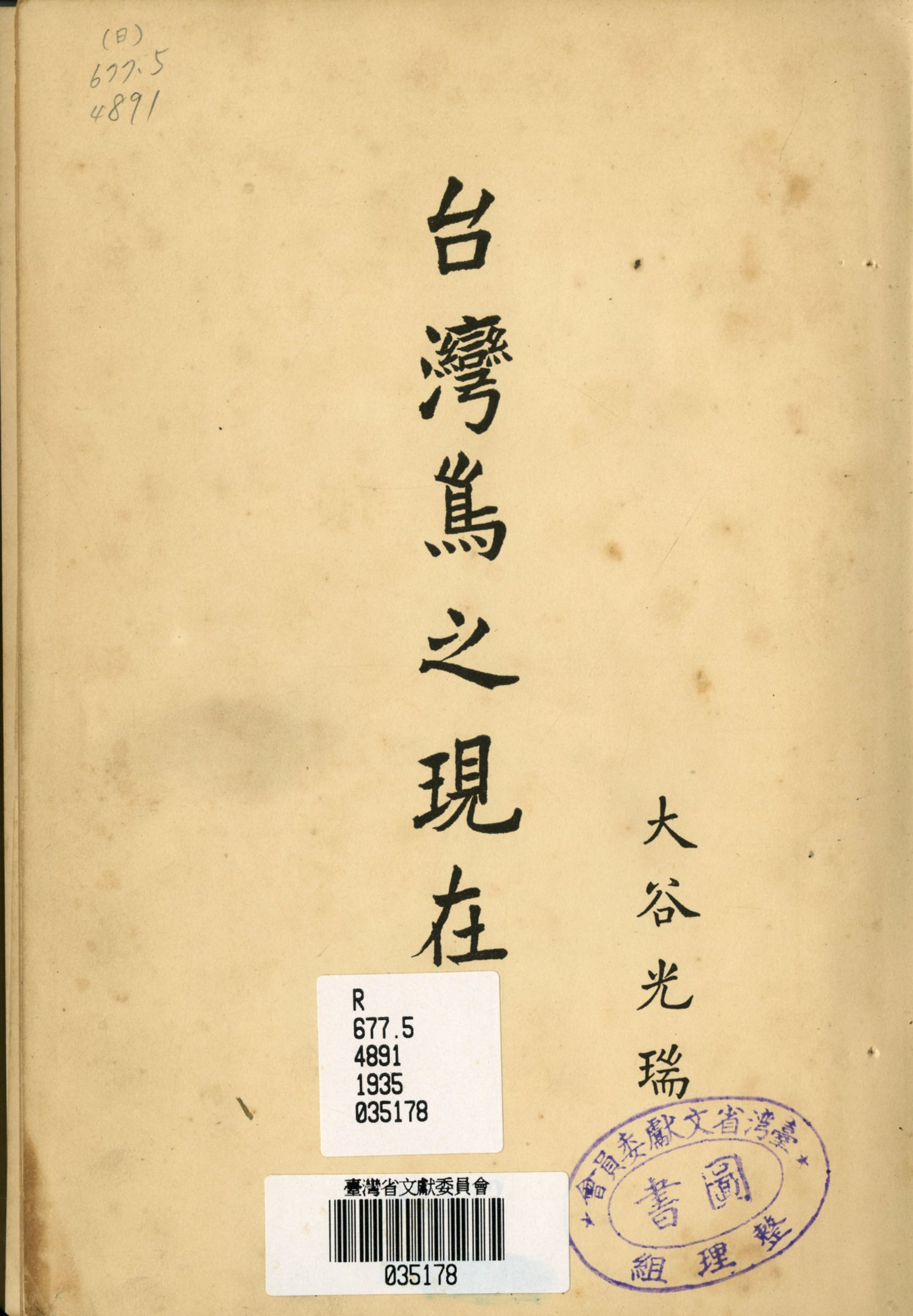 圖1：書名頁