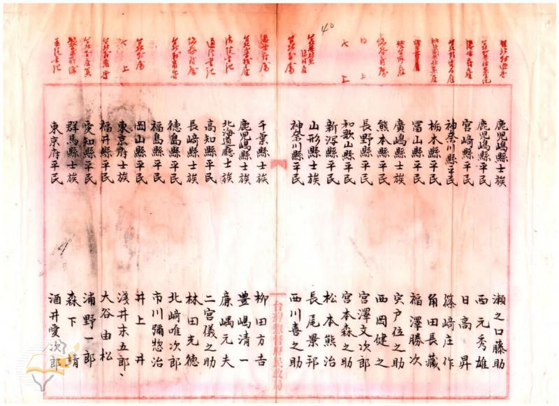 圖7：「文官普通試驗及第者報告」（1899年03月02日），〈明治三十二年乙種永久保存第二卷〉，《臺灣總督府檔案》，國史館臺灣文獻館，典藏號：00000370009。