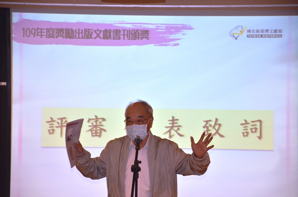 圖2：評審代表黃秀政教授致詞