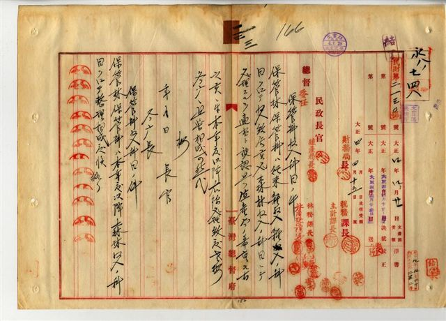 圖3：總督府規定保管林之保管費所屬會計科目