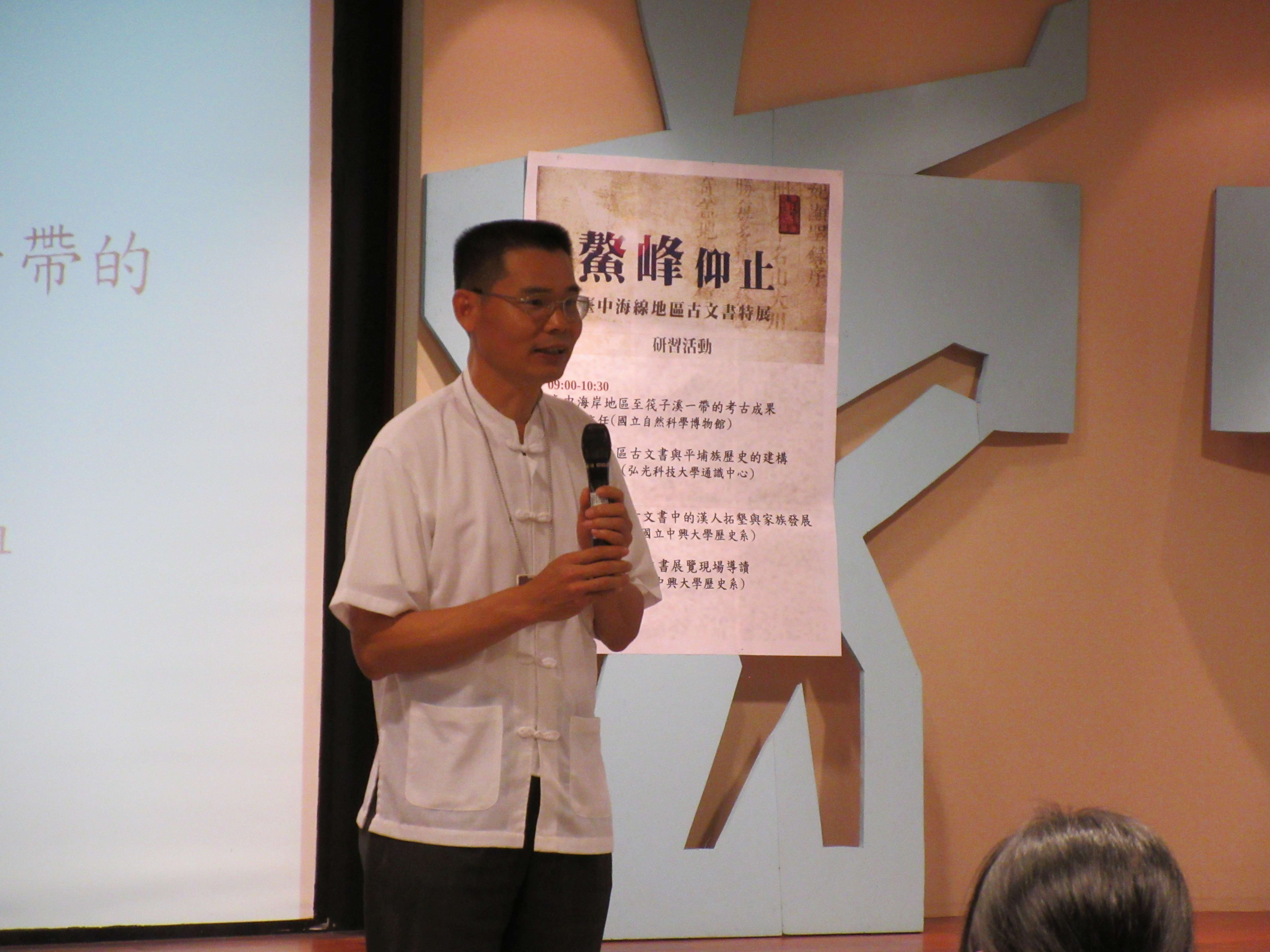 圖2：主持人劉澤民副館長