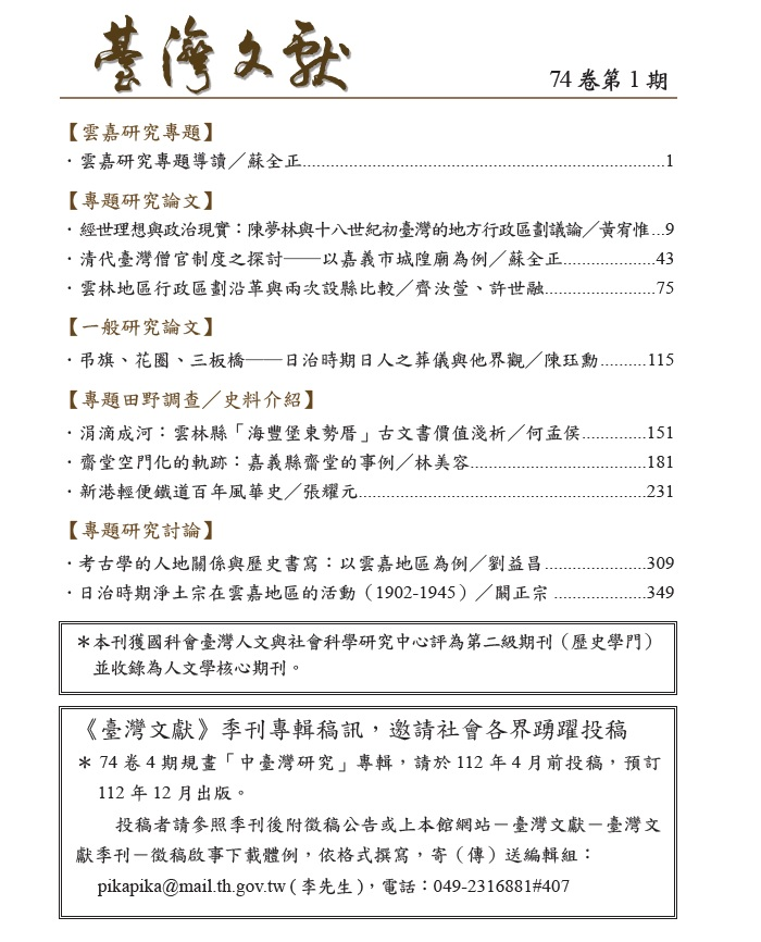 圖2：目錄