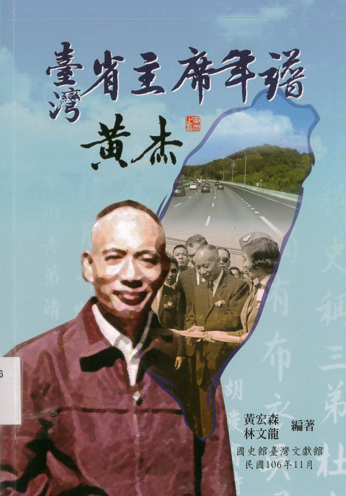 圖1：封面