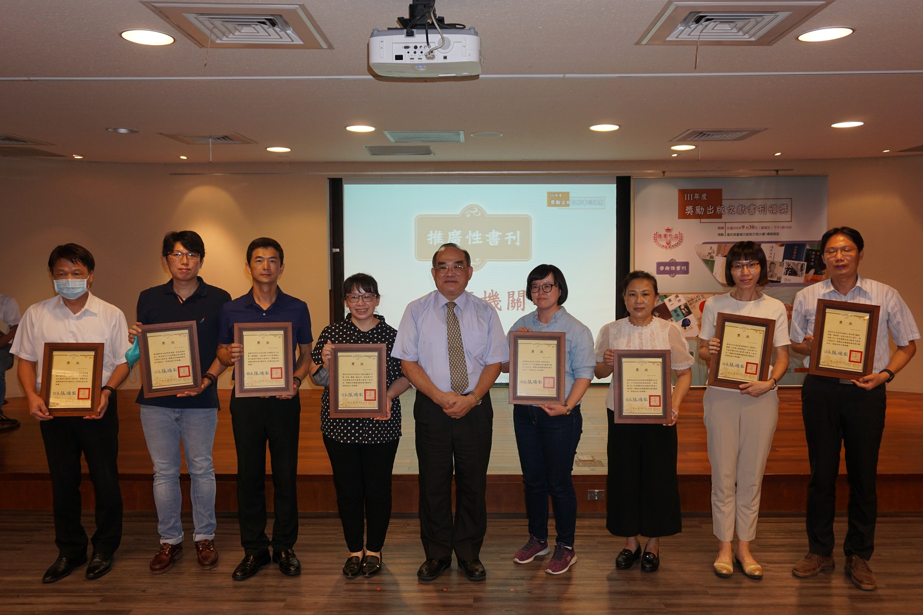圖11：政府機關推廣性書刊佳作得獎代表合影（三）