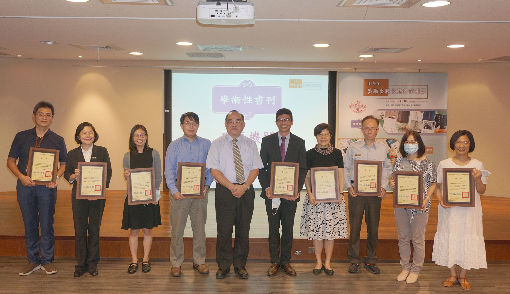 圖4：政府機關學術性書刊優等獎得獎代表合影