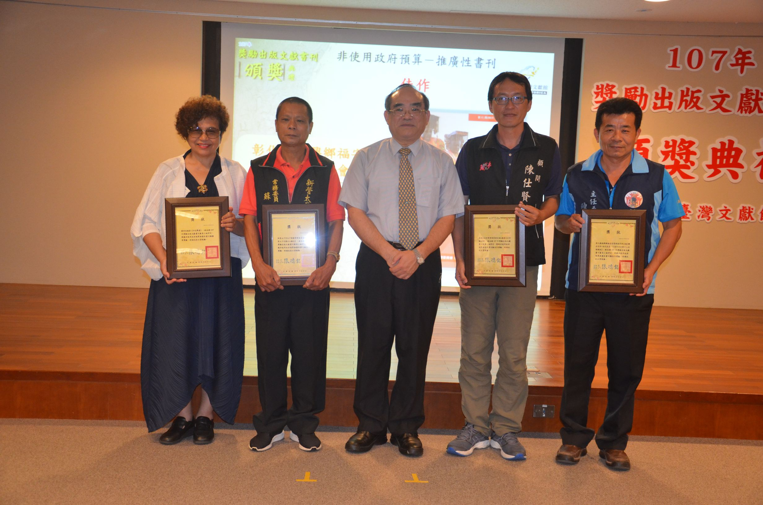 圖6：非使用政府預算－推廣類書刊得獎者合影