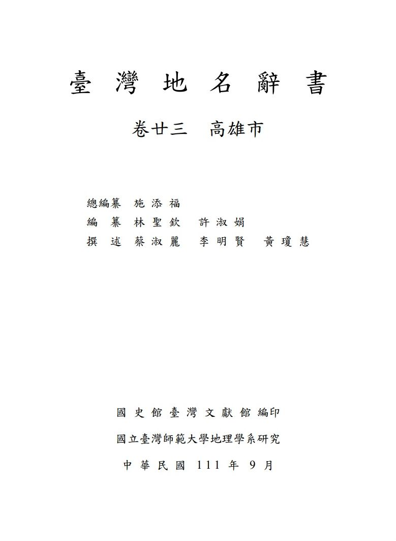圖2：書名頁