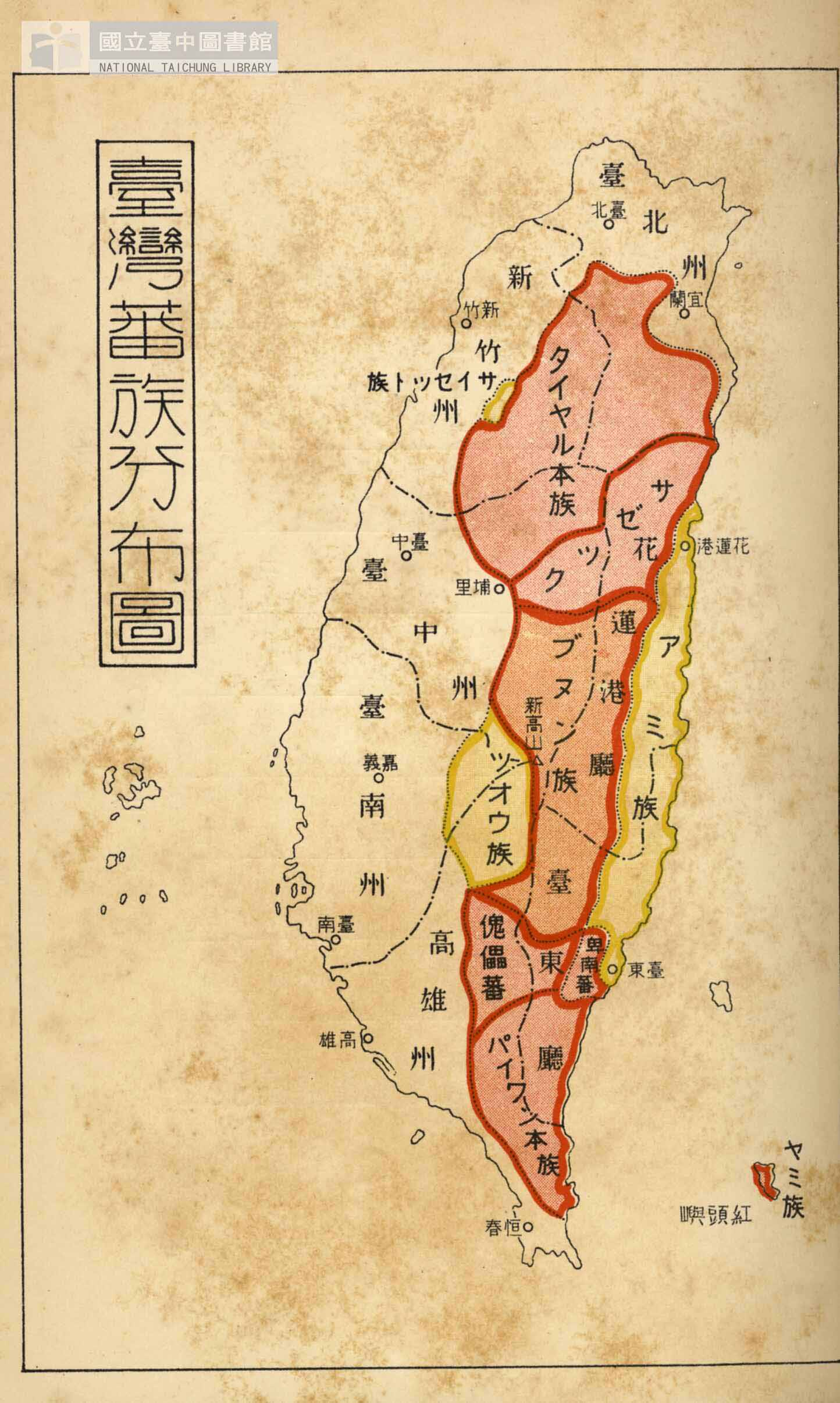 圖7：臺灣蕃族分布圖（《蕃語研究》）