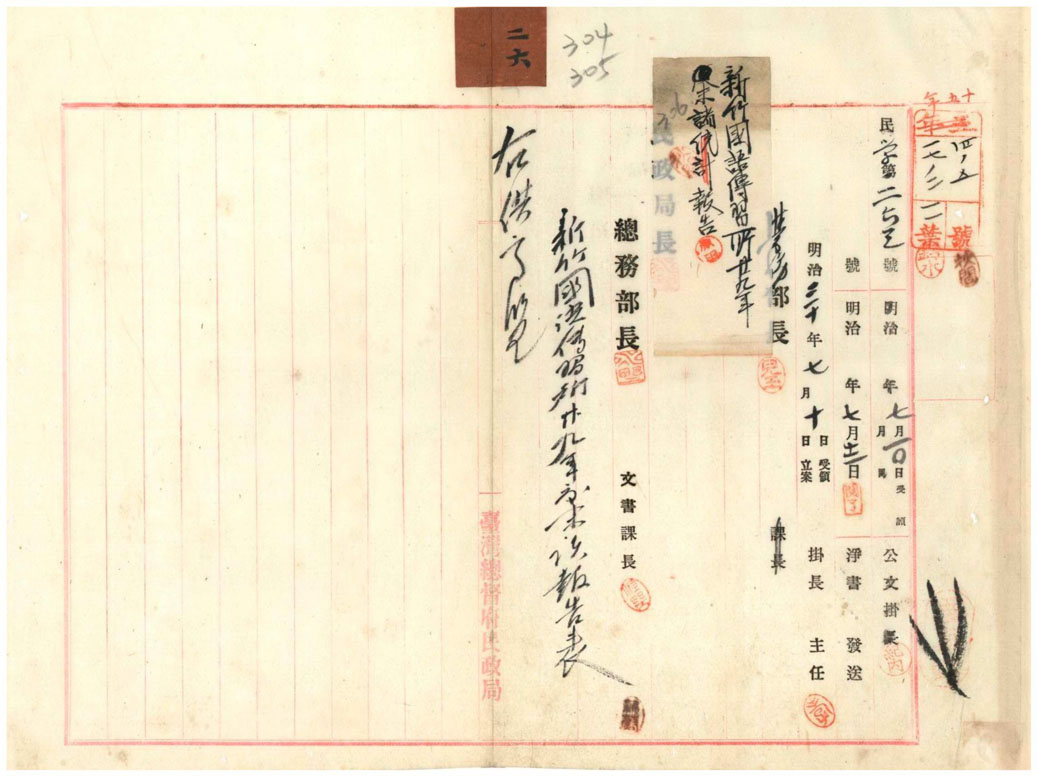 圖4：新竹國語傳習所明治29年末事務報告（臺灣總督府公文類纂000001660260302）