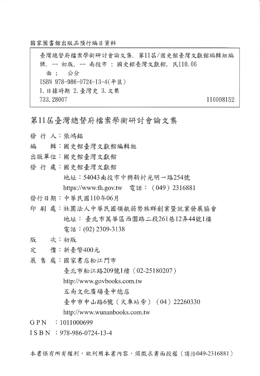 圖3：版權頁