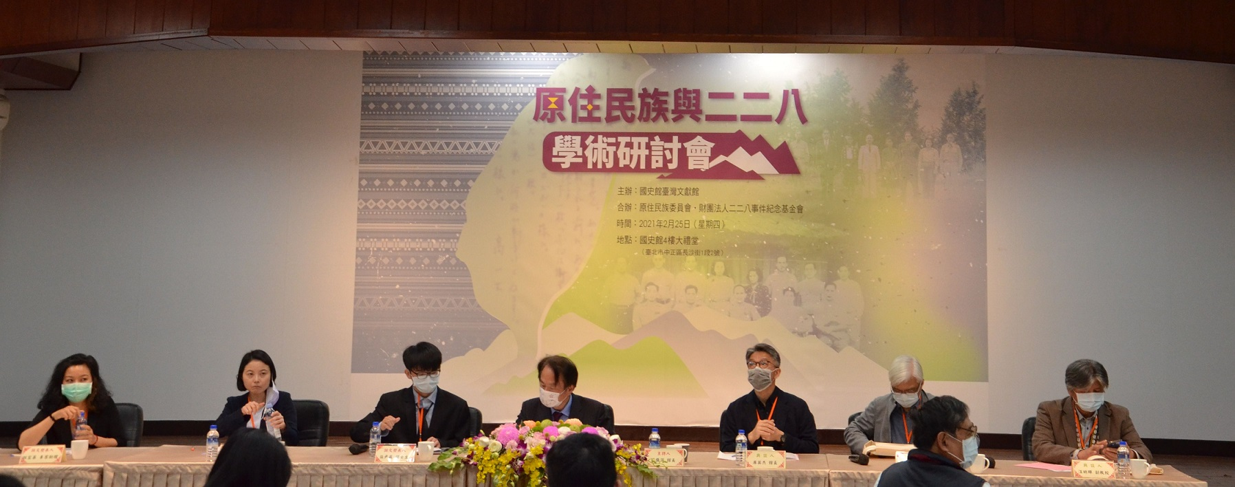 圖5：研討會第1場次