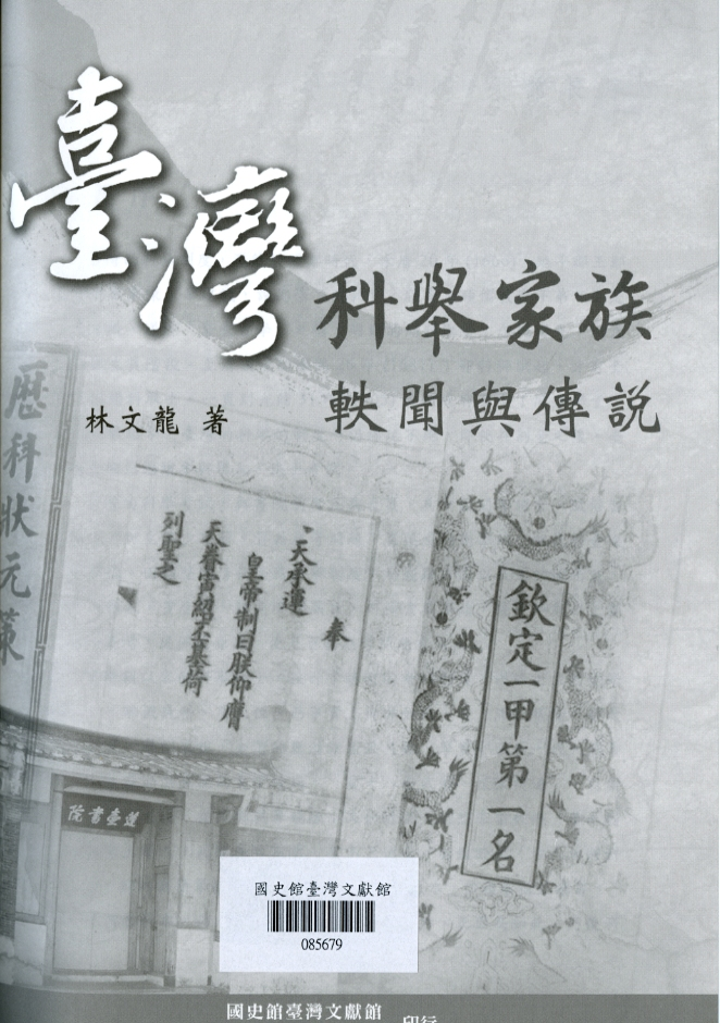 圖2: 書名頁