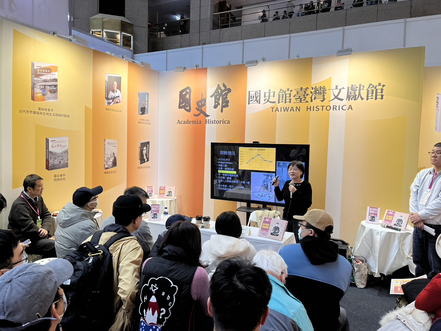 圖２：座談會現場。