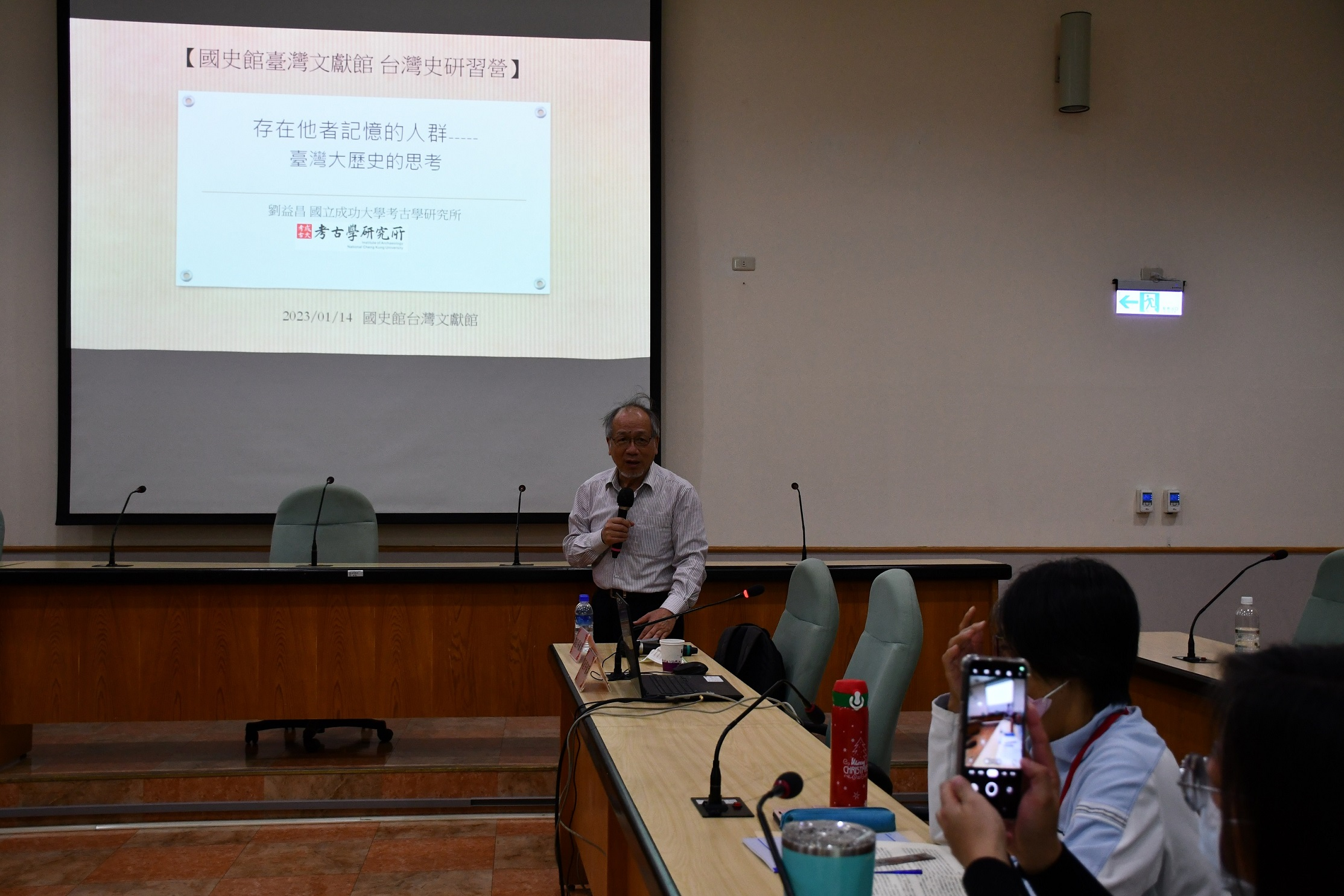 圖2：劉益昌老師主講「存在他者記憶的人群」