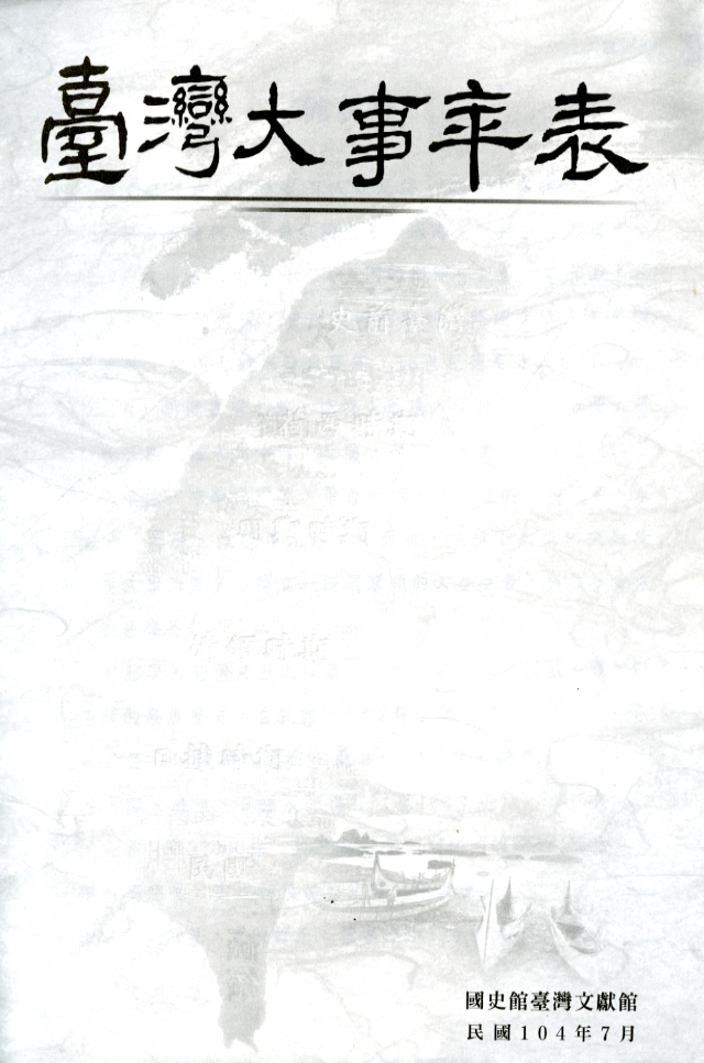 圖2：書名頁