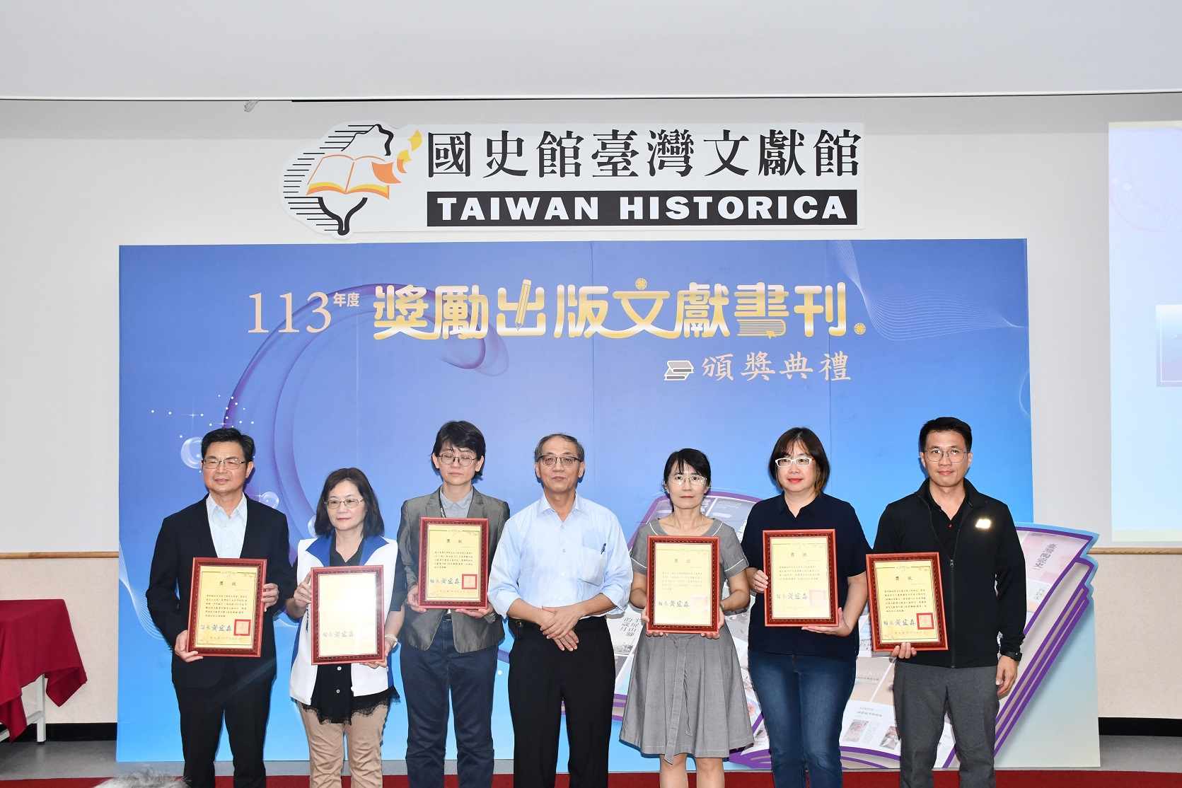 圖4：學術性文獻書刊－政府機關優等得獎代表合影
