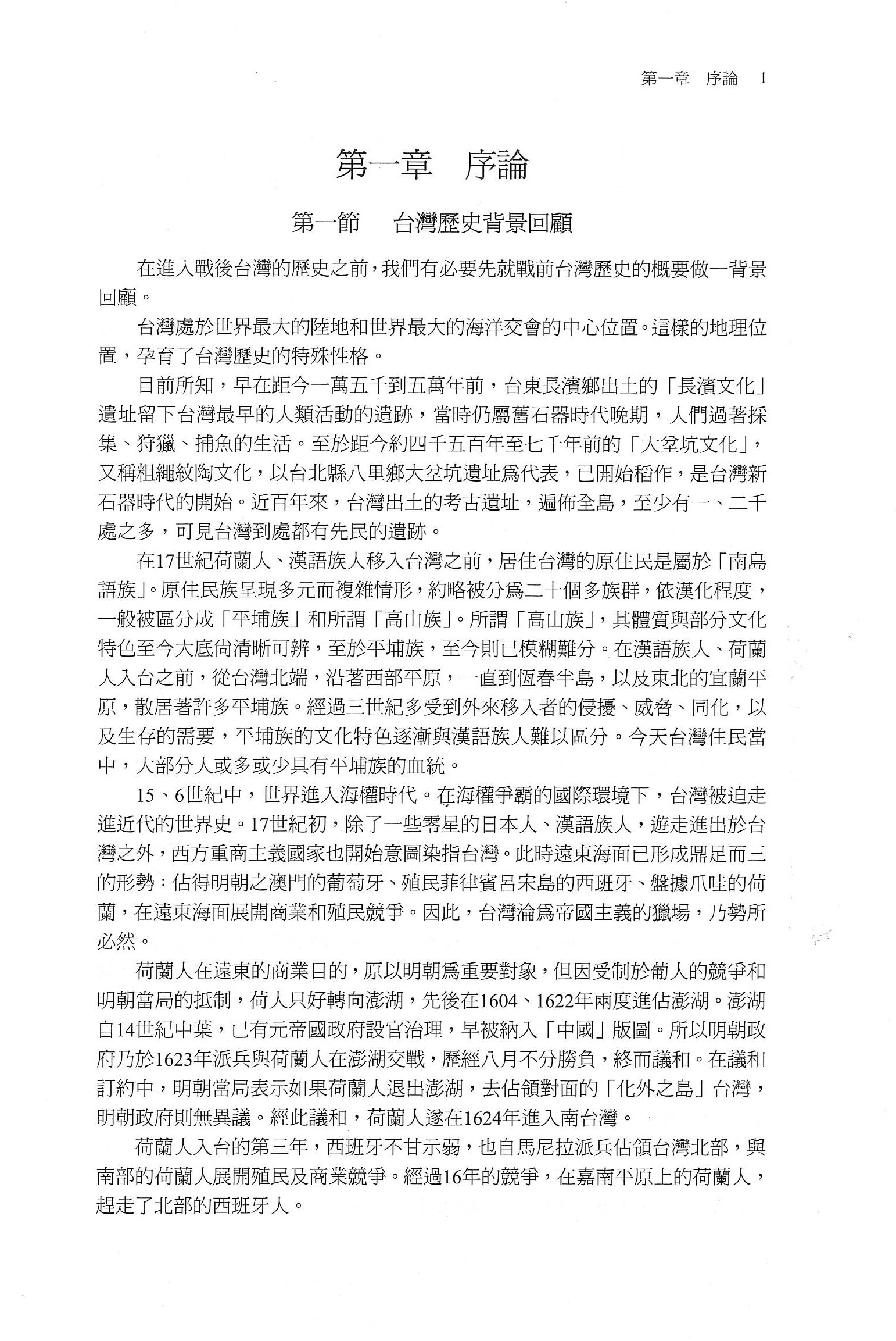 圖6：內文（一）