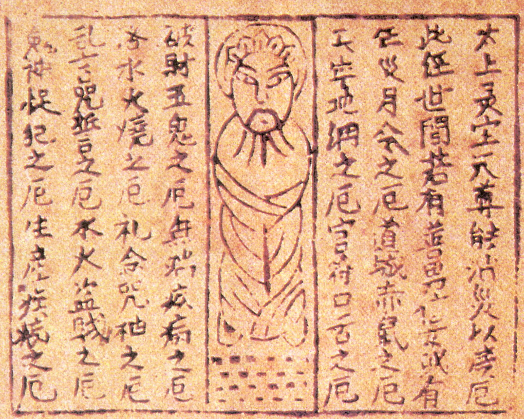 圖5：改年經，摘自《臺灣民俗文物辭彙類編》