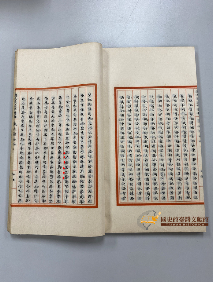 圖8：《大清德宗景皇帝實錄．第七》修改卷370第16頁「設法始無流弊」