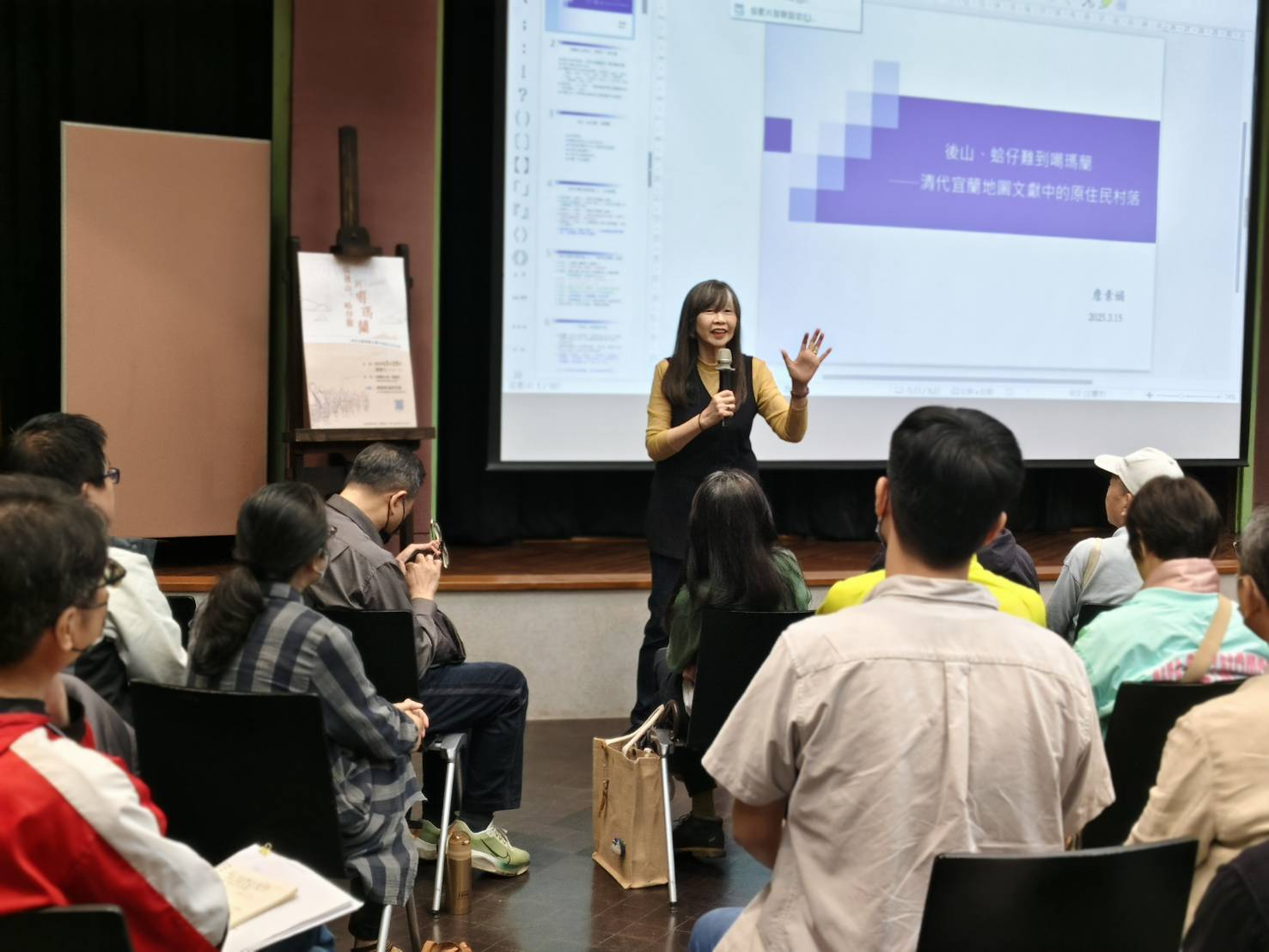 圖4：詹素娟老師演講（二）