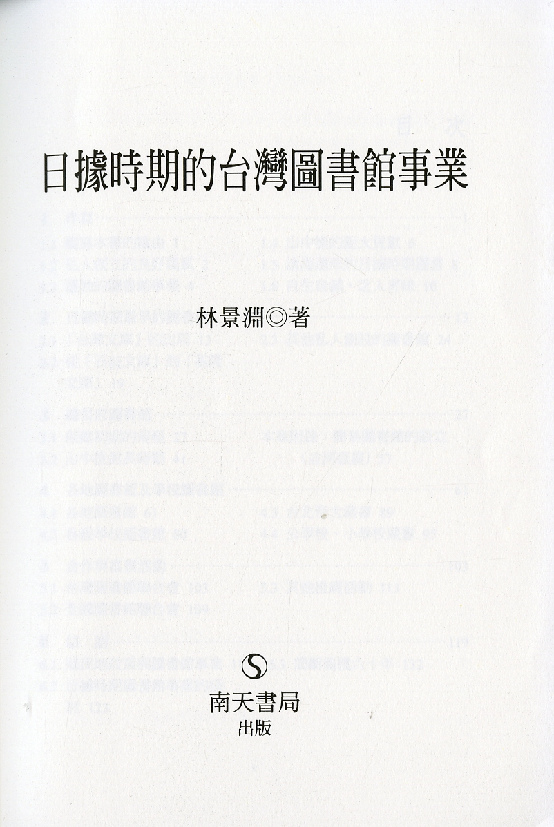 圖２：書名頁