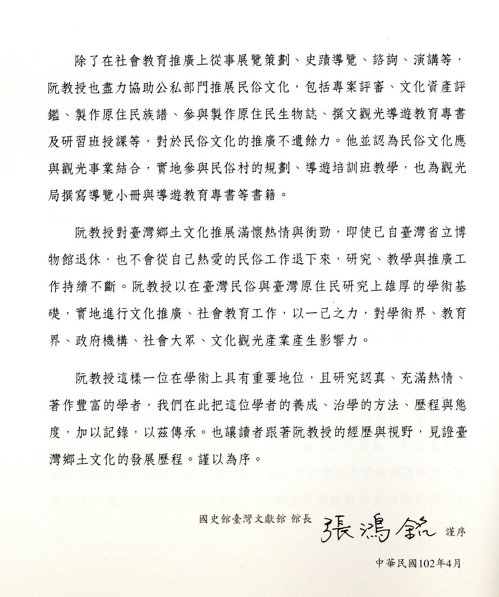 圖3：序2